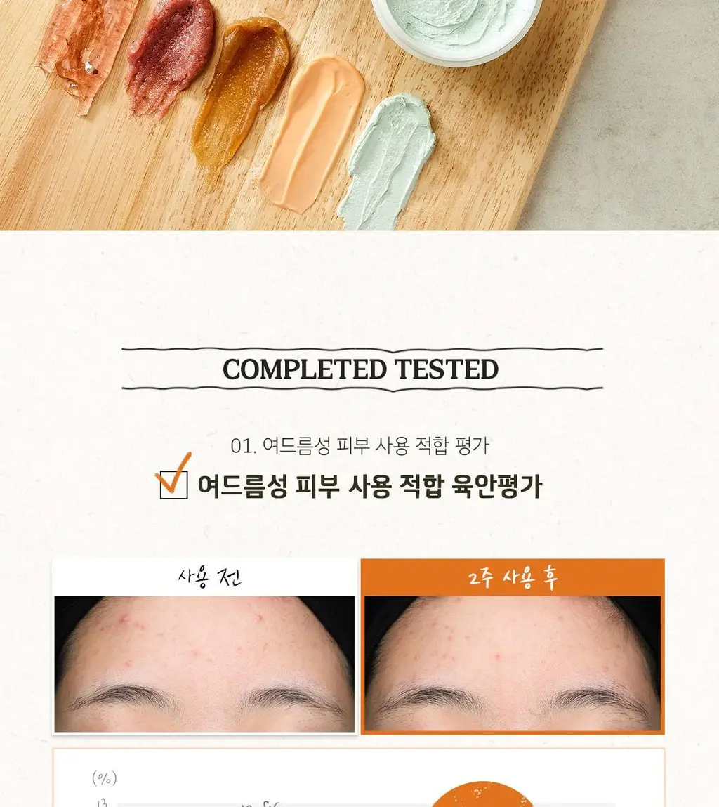 [홈케어] 스킨푸드 푸드 마스크 120g 8종 중 택1 상세페이지 118